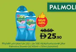 Lulu Hypermarket PALMOLIVE Shower Gel offer