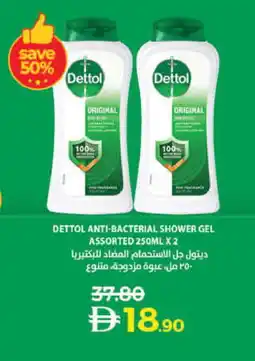 Lulu Hypermarket DETTOL Shower Gel offer