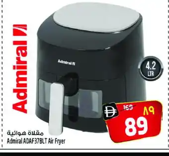 Safari Hypermarket ADMIRAL Air Fryer offer