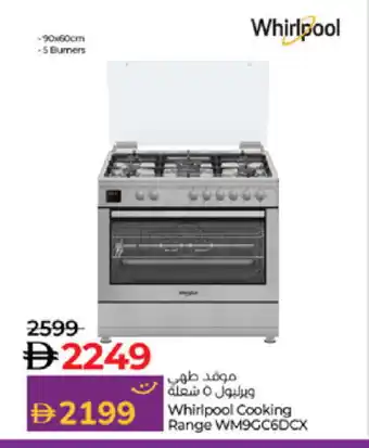Lulu Hypermarket WHIRLPOOL Gas Cooker/Cooking Range offer