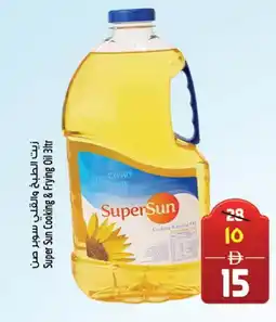 Safari Hypermarket SUPERSUN Cooking Oil offer
