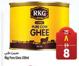 Safari Hypermarket RKG Ghee offer