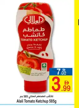 Sun and Sand Hypermarket AL ALALI Tomato Ketchup offer