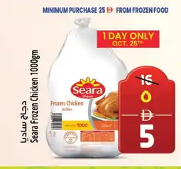Safari Hypermarket SEARA Frozen Whole Chicken offer
