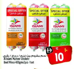 Safari Hypermarket AL ISLAMI Minced Chicken offer