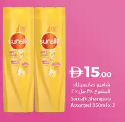 Lulu Hypermarket SUNSILK Shampoo / Conditioner offer