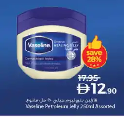Lulu Hypermarket VASELINE Petroleum Jelly offer