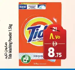 Safari Hypermarket TIDE Detergent offer