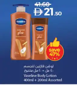 Lulu Hypermarket VASELINE Body Lotion & Cream offer