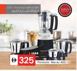 Talal Market PANASONIC Food Processor offer