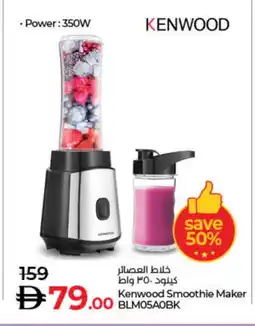 Lulu Hypermarket KENWOOD Mixer / Grinder offer