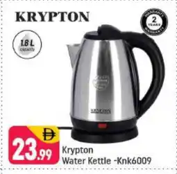 Shaklan KRYPTON Kettle offer