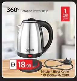 Talal Market MR. LIGHT Kettle offer