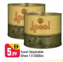 Shaklan ASEEL Vegetable Ghee offer