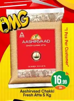 Bigmart AASHIRVAAD Atta offer
