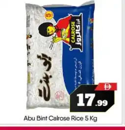 Bigmart ABU BINT Egyptian / Calrose Rice offer
