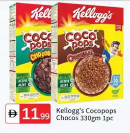 Talal Market KELLOGGS Cereals offer