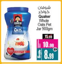 Ansar Gallery QUAKER Oats offer