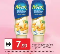 Talal Market NOOR Mayonnaise offer