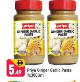 Shaklan PRIYA Garlic Paste offer