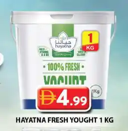 Grand Hyper Market HAYATNA Yoghurt offer