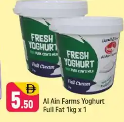 Shaklan AL AIN Yoghurt offer