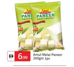 Talal Market AMUL Paneer offer