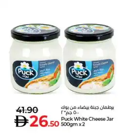 Lulu Hypermarket PUCK Cream Cheese offer