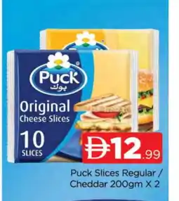 Al Madina PUCK Slice Cheese offer