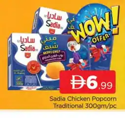 Al Madina SADIA Chicken Pop Corn offer