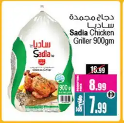 Ansar Gallery SADIA Frozen Whole Chicken offer