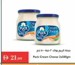 Istanbul Supermarket PUCK Cream Cheese offer