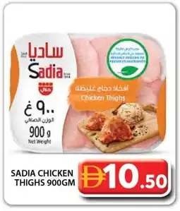 Grand Hyper Market SADIA Chicken Thighs offer