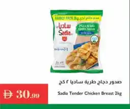 Istanbul Supermarket SADIA Chicken Breast offer