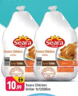 Shaklan SEARA Frozen Whole Chicken offer