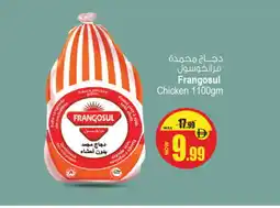 Ansar Gallery FRANGOSUL Frozen Whole Chicken offer