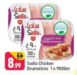 Shaklan SADIA Chicken Drumsticks offer