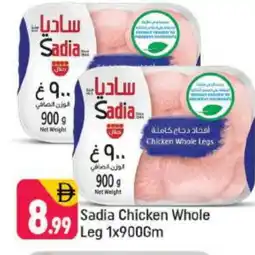 Shaklan SADIA Chicken Legs offer