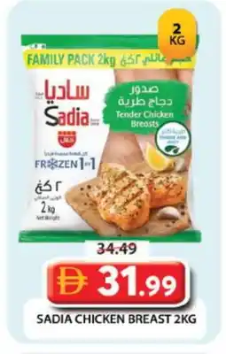 Grand Hyper Market SADIA Chicken Breast offer