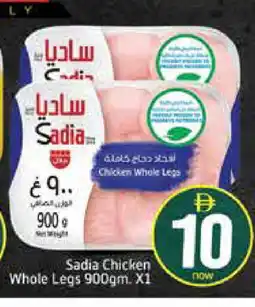 Mango Hypermarket LLC SADIA Chicken Legs offer