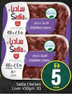 Mango Hypermarket LLC SADIA Chicken Liver offer