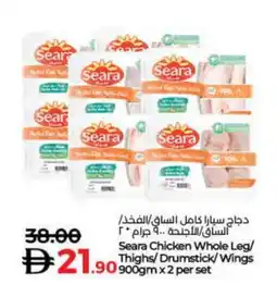Lulu Hypermarket SEARA Chicken Thighs offer