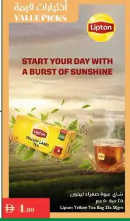 Istanbul Supermarket Lipton Tea Bags offer
