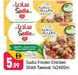 Shaklan SADIA Shish Tawouk offer