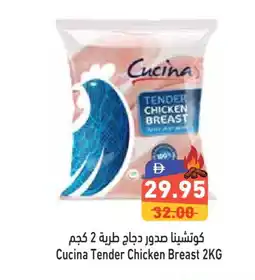 Aswaq Ramez CUCINA Chicken Breast offer