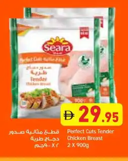 Aswaq Ramez SEARA Chicken Breast offer