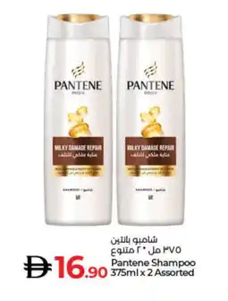 Lulu Hypermarket PANTENE Shampoo / Conditioner offer