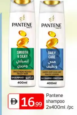 Talal Market PANTENE Shampoo / Conditioner offer