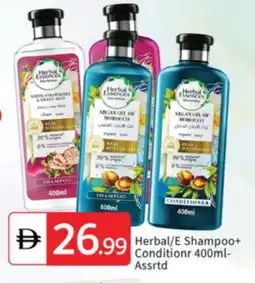 Talal Market HERBAL ESSENCES Hair Oil offer