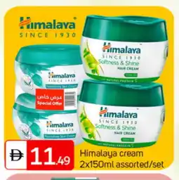 Talal Market HIMALAYA Hair Cream offer